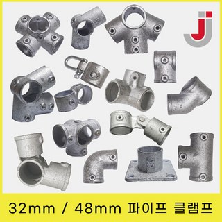 32mm / 48mm 무용접 아시바파이프클램프 조인트 비계 원형 연결 회전 고정 48mmJJ-017 1개 상품 이미지