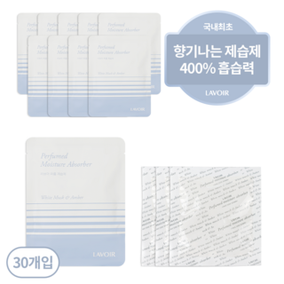 라브아 습기제거제 퍼퓸 제습제 화이트머스크앤앰버, 30g, 30개