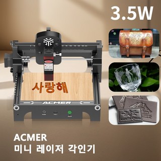 ACMER 미니 레이저 각인기