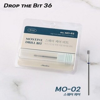 모스티브 스퀘어 케어 비트 MO-02