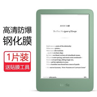 킨들 말차 올 이북리더기 전자잉크 그린 태블릿 베이직 신형 아마존 뉴 전자책 강화필름, B. Kindle 2024 6 인치 1 피스