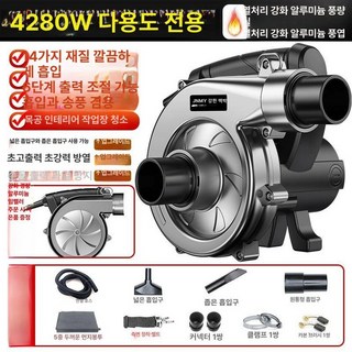 집진기 소형 목공용 사이클론 분진 공방 진공 싸이클론, 4280W 만능형 전용 5m, 1개
