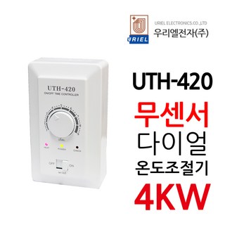 우리엘전자 UTH-420 조절기 난방필름 URIEL ACTS238 전기난방 온도조절기, 1개