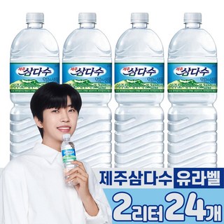[삼다수 유라벨] 2L 안전한 생수 전문 가정배달_zigkey 24개 상품 이미지