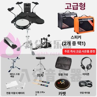 다온마미 전자드럼 전자드럼패드 음악악기 드럼악기, 1개, 백패커 럭셔리 세트