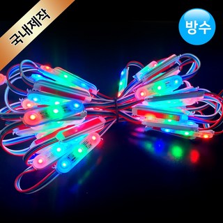 그린맥스 3구모듈 뱅뱅이모듈 RGB 렌즈형 방수 / LED바 모듈 파노라마 간접조명 국, 뱅뱅이모듈(RGB)x25개, 25개