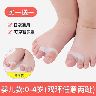 무지외반증교정기 발가락 교정기 남녀 무지외반 굽힘 변형 중첩 분리 코친, 유아용:2개월-4세(양발가락 임의2개), 1개