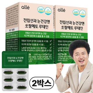 쏘팔매토 쏘팔메토 옥타코사놀 루테인 1000 전립선 건강 눈 건강 지구력 남성 영양제 알레, 30회분, 2박스