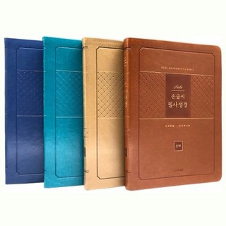 생명의말씀사 쓰기성경 노트손글씨필사성경 4권세트