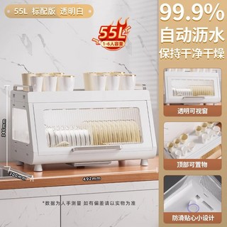 젖병 살균기 소독기 미니 2층 건조대 접시 55L 탕비실 주방 그릇 위생 카페 식기건조기, 4 수납용 화이트 밀폐방진 물빠짐, 1개