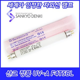 산쿄 UV-A F4T5BL 제품 이미지