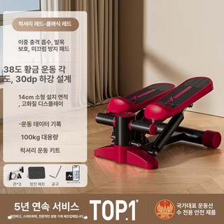 미니폴린 스텝 클라이머 스텝퍼 사용 모습