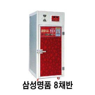 농가 다목적 농산물건조기