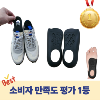 세이헬로 오다리깔창 X자다리 아치 자세보호