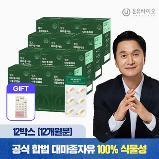 [G][온유바이오][띵똥 증정]캐나다산 프리미엄 대마종자유 햄프씨드 식물성 오일 1 000mg 12박스(12개월분), 12박스, 30정