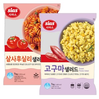 [현대프리마켓] 시아스 고구마 샐러드 1kg + 살사후실리 1kg, 2kg, 1세트