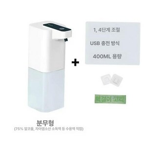 자동 감지 알코올 소독기 대용량 자동소독기 대용량소독기 알코올소독기 살균소독기 젖병소독기, 기본 모델명/품번, 정사각형 400mL 벽걸이형