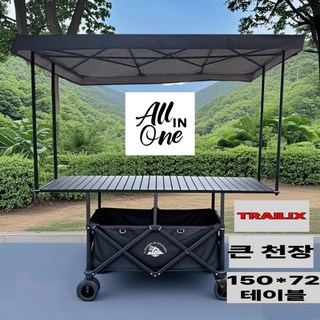 TRAILIX 올인원 웨건 피크닉웨건 캠핑웨건