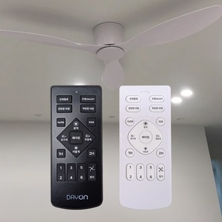데이온 산들 실링팬 전용 리모컨, 화이트