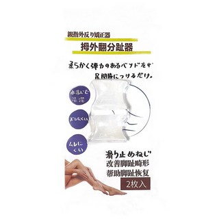 분리형 낱개형 무지외반증 발가락교정기 2개입, 1개