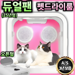 강아지건조기