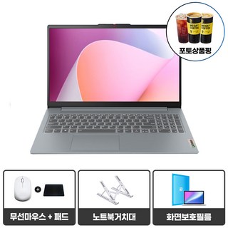 레노버 아이디어패드 Slim3 15ABR8 라이젠5 7000시리즈 가성비 사무용 업무용 인강용 노트북, IDEAPAD Slim3 15ABR8, WIN11 Home, 16GB, 1TB, 아크틱그레이
