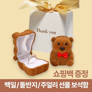 돌반지선물 슈퍼마르크트 곰돌이 반지케이스