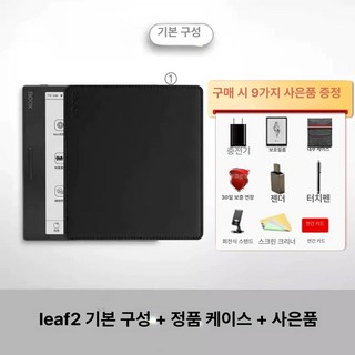 오닉스북스 전자책 BOOX Leaf2 7인치 E북 교육 학습, 1개, Leaf2+ 정품 조용한 블랙 보호 케이스 + 대형 패, 공식 표준 사양