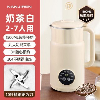 두유제조기 가정용 완전 자동 올인원 기계, 화이트 1500ml 10잎(스마트예약)