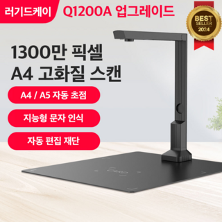 네임드케이 북스캐너