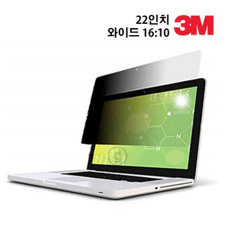 3M 모니터 보안필름 22인치