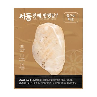 서동 맛에 반했닭 저당 닭가슴살 (통구이마늘), 100g, 20개