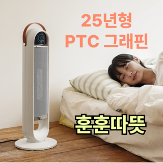 [초저소음 1초발열]한경희 비오닉 가정용 온풍기 PTC 세라믹 업소용 창고용 상품 이미지