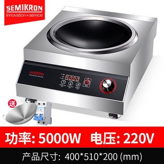 상업용 인덕션 레스토랑 중식 밥솥 전기레인지 가정용, 5000W, 상업용 고전련 인덕션-타입2