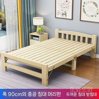 접이식 평상 마루 나무 1.2m 간이 침대 야외용, 2. 90CM 폭