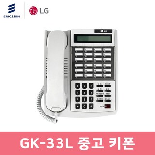 엘지키폰 GK33L