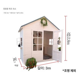 통나무집 조립식 하우스