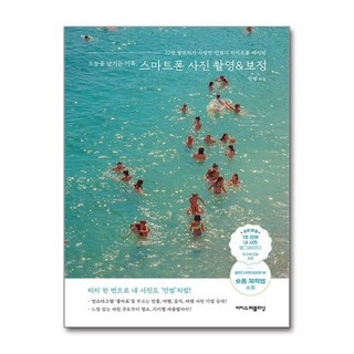 3. 스마트폰 사진촬..