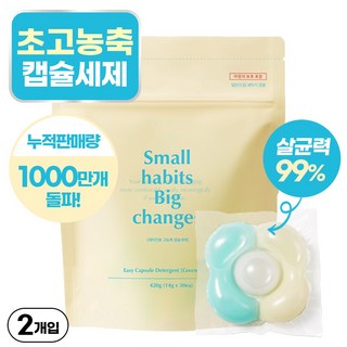 소소이지 이지 캡슐 세제 그리너리 머스크, 30개입, 2개