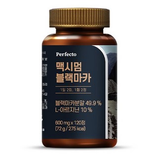 퍼펙토 맥시멈 블랙마카