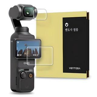 벤토사 DJI 오즈모 포켓3 강화유리 액정보호필름 2종 세트, VTS-F-DO-PC, 1세트