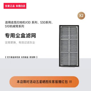 Dreame Mova S10 Plus 플러스용 호환 백 봉투 Side 먼지, 19 X30/S30PU/S20PU/S10PU 항균필터