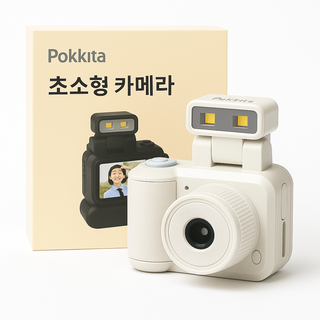 포킷타 초소형 디지털 카메라