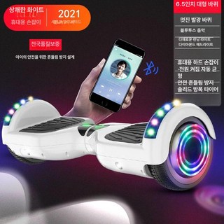호버 보드 전동 전기 자이로드론 스쿠터 자이로드론, 36V, 1개, 7인치 발광휠 화이트
