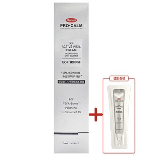 Hanmi PRO-CALM EGF ACTIVE VITAL CREAM 한미 프로캄 이지에프액티브 바이탈크림 20ml + 샘플 1매 증정, 1개