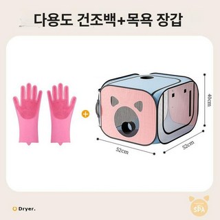 고양이 전용 반려동물 건조기 털 접이식 드라이기 드라이어 소형 관리 목욕 헤어볼 귀청소, 분홍색 블루 건조함실리콘 샤워 글러브, 1개, 1g