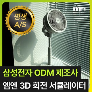 트루리빙 공기 순환기 입체회전 사용 모습