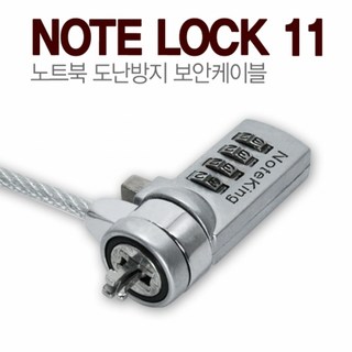 HP 노트북 ProBook 도난 방지 보안 케이블