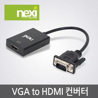 넥시 VGA to HDMI 컨버터 RGB NX537, 선택없음
