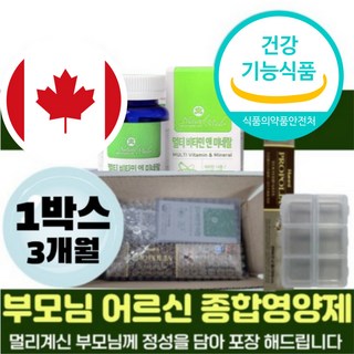 실버종합비타민 여자 남성 노인비타민 시니어영양제 어르신영양제 /60대 70대 80대 90대 노인건강식품 할아버지 할머니 엄마 아빠 부모님 기운없을때 밥맛없을때 종합영양제 +사은품, 100정, 1개